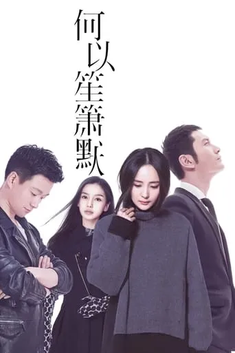 You Are My Sunshine movie poster - Rated 4.9/10