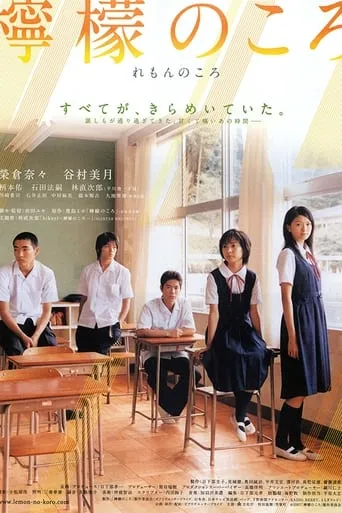 The Graduates movie poster - Rated 6.8/10