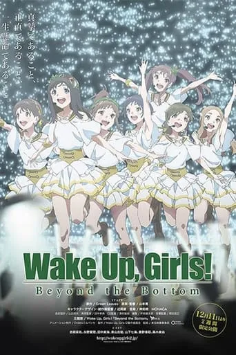 Wake Up, Girls! Beyond the Bottom movie poster - Rated 6/10