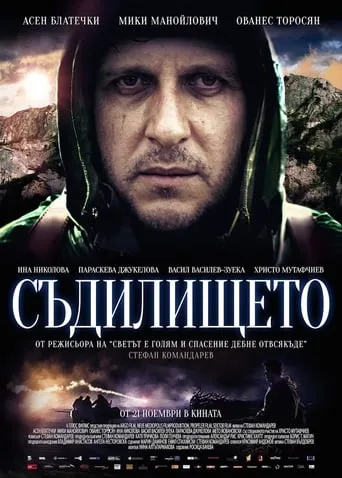 The Judgement movie poster - Rated 6/10