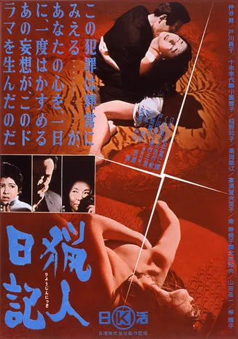The Hunter's Diary movie poster - Rated 4.7/10