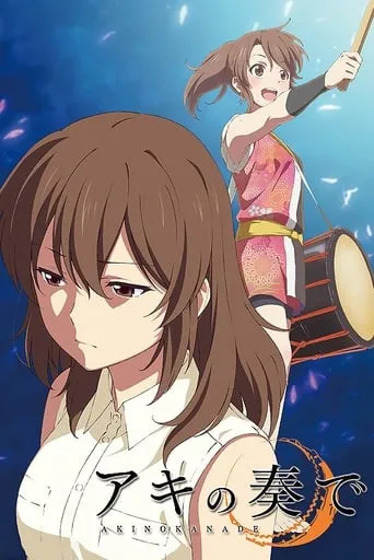Aki no Kanade movie poster - Rated 5.9/10