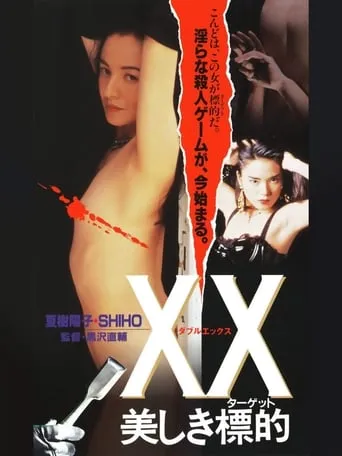 XX: Beautiful Target movie poster - Rated 4.6/10