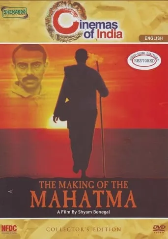The Making of the Mahatma movie poster - Rated 5.5/10