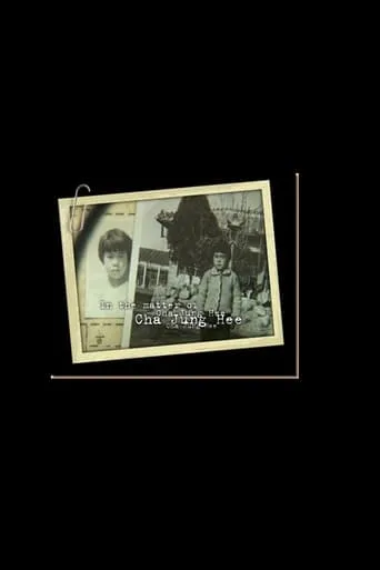 In the Matter of Cha Jung Hee movie poster - Rated 6/10