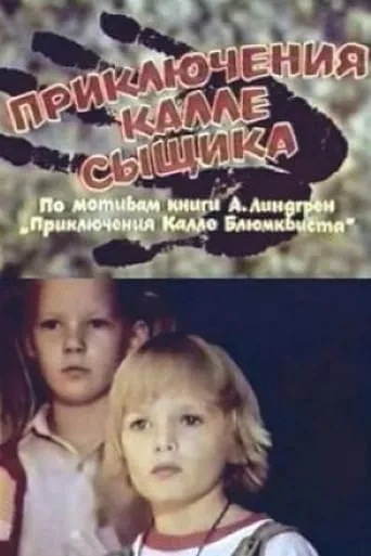 Adventures of Kalle the Detective movie poster - Rated 6.2/10
