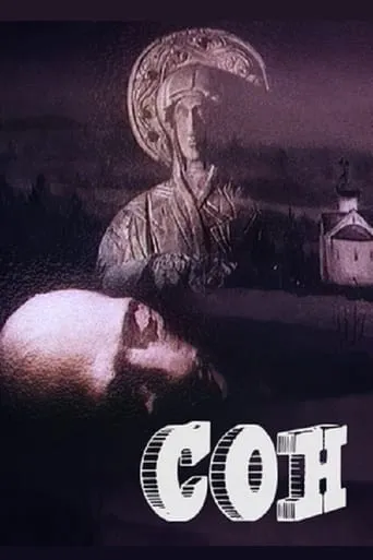 Dream movie poster - Rated 5.9/10