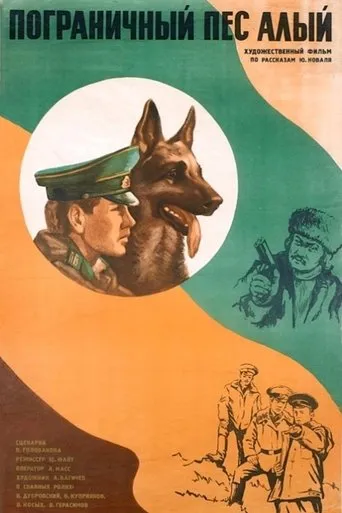 Border Dog Scarlet movie poster - Rated 4.5/10