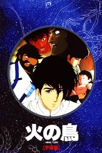 Phoenix: Space Chapter movie poster - Rated 5.5/10