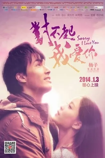 Sorry I Love You movie poster - Rated 6/10