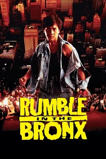 Rumble in the Bronx movie poster - Rated 6.825/10