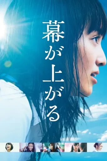The Curtain Rises movie poster - Rated 6.4/10