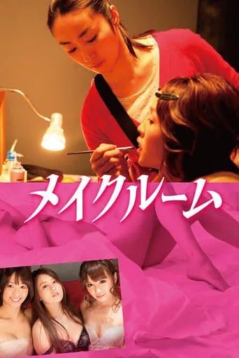 The Make-up Room movie poster - Rated 6/10