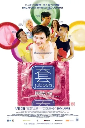 Rubbers movie poster - Entertainment content