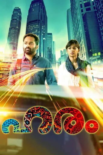 Haram movie poster - Rated 3.4/10