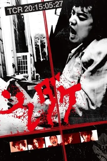 That's It movie poster - Rated 5.9/10