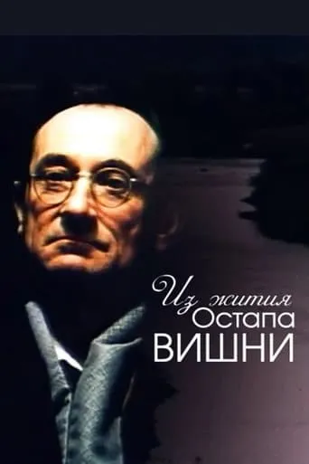From the Life of Ostap Vyshnya movie poster - Entertainment content