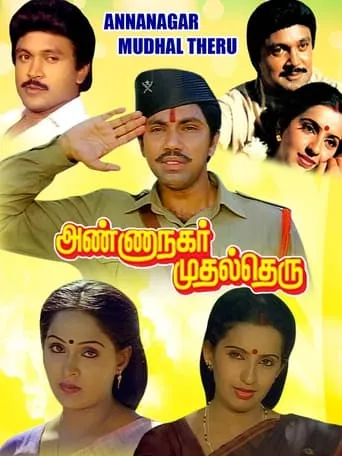 Anna Nagar Mudhal Theru movie poster - Rated 7/10