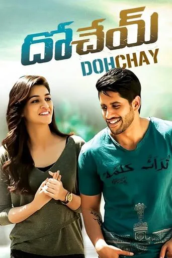 Dohchay movie poster - Rated 3.8/10