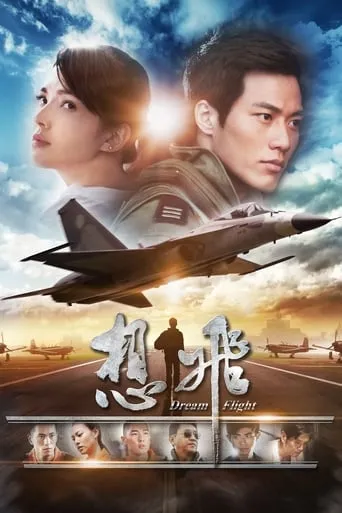 Dream Flight movie poster - Rated 5.8/10