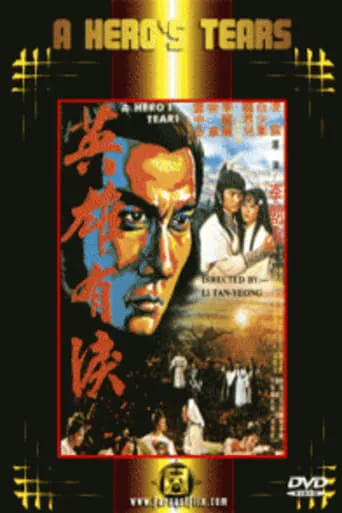 A Hero's Tears movie poster - Rated 5/10