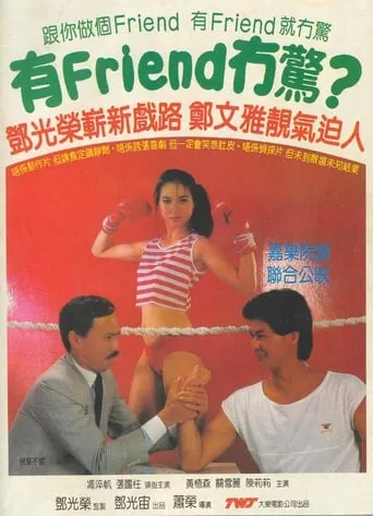 Winner Takes All? movie poster - Rated 8/10