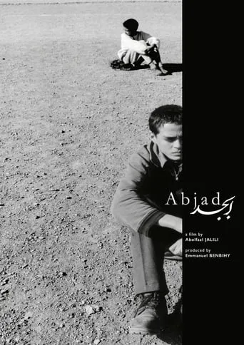 Abjad movie poster - Rated 7/10
