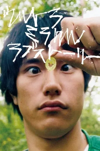 Bare Essence of Life movie poster - Rated 6/10