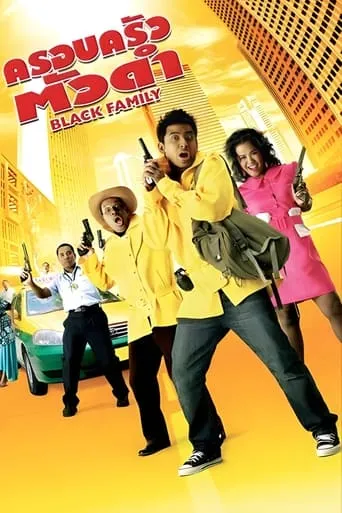 Black Family movie poster - Entertainment content