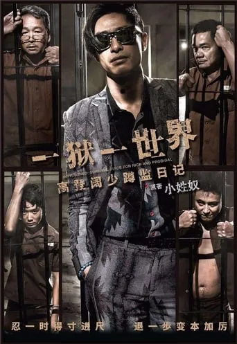 Imprisoned: Survival Guide for Rich and Prodigal movie poster - Rated 6/10