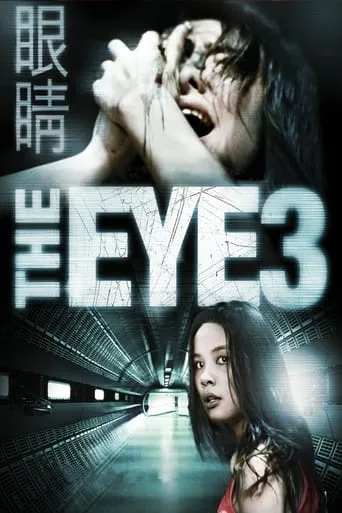 The Eye 3: Infinity movie poster - Rated 5.1/10