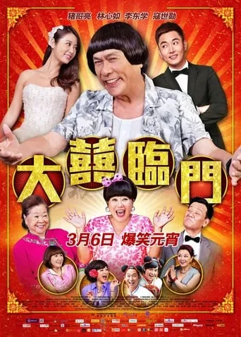 The Wonderful Wedding movie poster - Rated 3.2/10