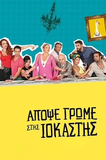 Tonight We Dine at Iokastis movie poster - Rated 4.4/10
