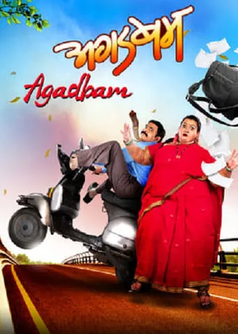Agadbam movie poster - Rated 4/10