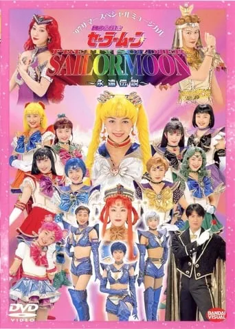 Sailor Moon - The Eternal Legend movie poster - Entertainment content