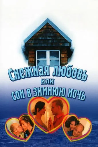 Snow Love, or A Dream on a Winter Night movie poster - Rated 1/10