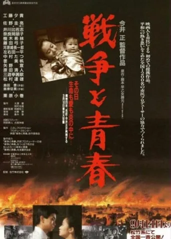 War and Youth movie poster - Rated 3.5/10