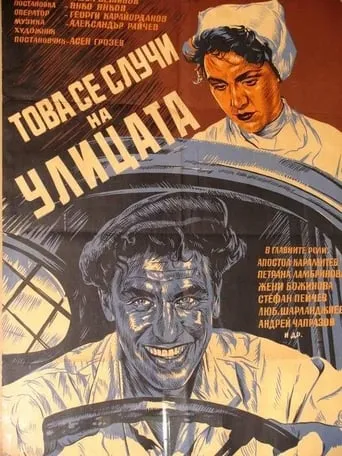 This Happened on the Street movie poster - Rated 6.5/10
