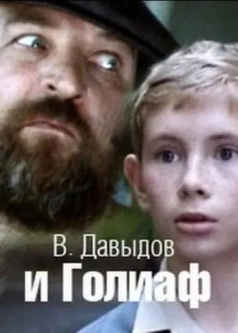 Davydov and Goliath movie poster - Rated 5.8/10