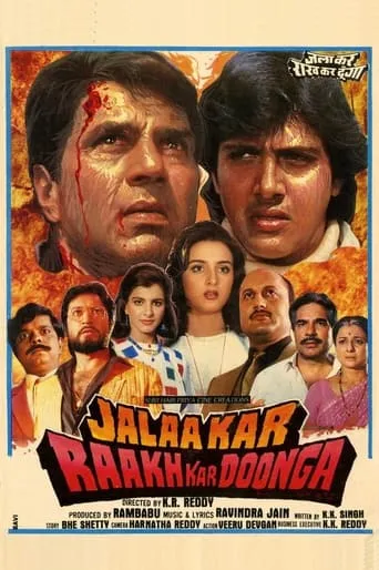 Paap Ko Jalaa Kar Raakh Kar Doonga movie poster - Rated 5/10