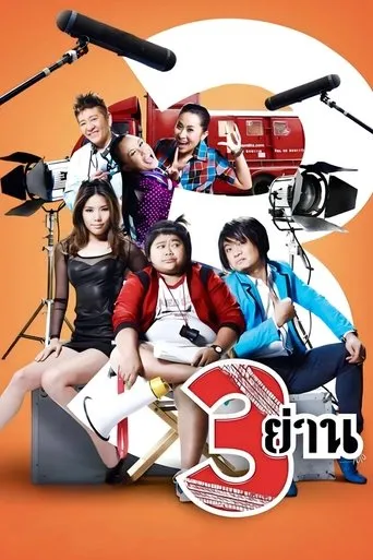 Sam Yan movie poster - Rated 3/10