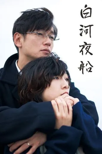 Asleep movie poster - Rated 5.3/10