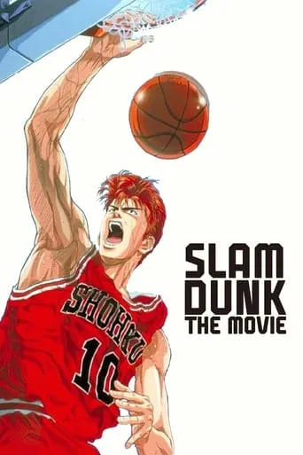Slam Dunk: The Movie movie poster - Rated 6.135/10