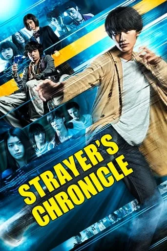 Strayer's Chronicle movie poster - Rated 5.3/10