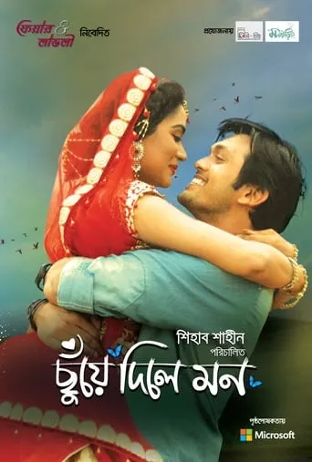 Chuye Dile Mon movie poster - Rated 6.2/10