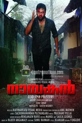 Nayakan movie poster - Rated 6.8/10
