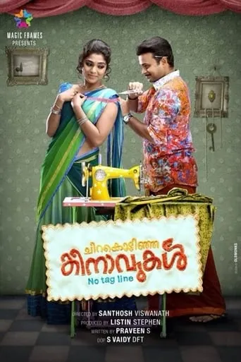 Chirakodinja Kinavukal movie poster - Rated 7/10