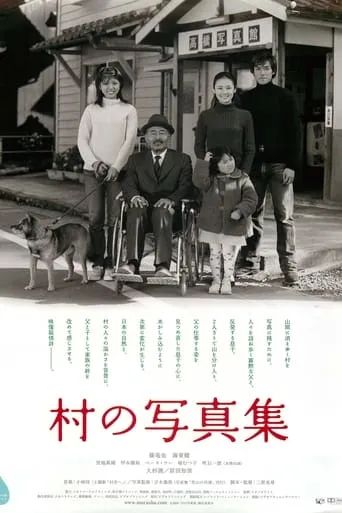 The Village Album movie poster - Rated 7/10