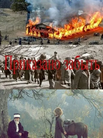 Ordered to Forget movie poster - Rated 5.7/10