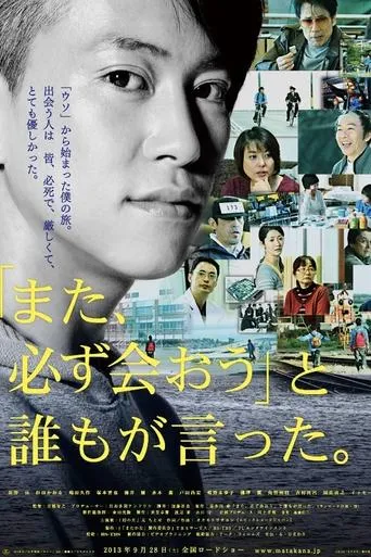 The Road Less Travelled movie poster - Rated 5.5/10